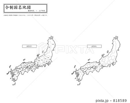 旧国名 日本のイラスト素材