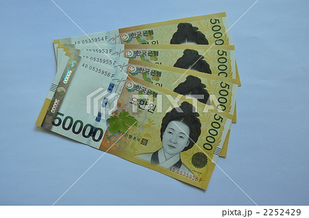 貨幣 ウォン 紙幣 50000ウォンの写真素材 - PIXTA
