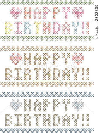 Birthday 刺繍 クロスステッチ 誕生日のイラスト素材