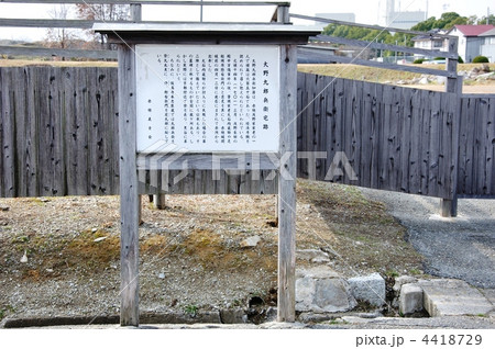 大野九郎兵衛の写真素材