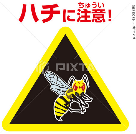 蜂 危険 マーク スズメバチのイラスト素材 - PIXTA