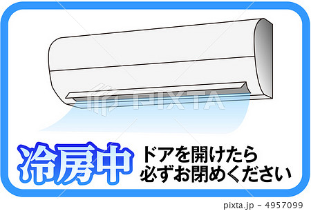 開放禁止のイラスト素材