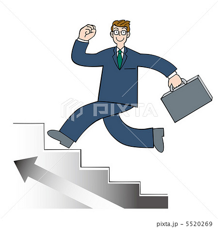 がんばろう 頑張るのイラスト素材