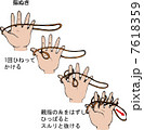 あやとりのイラスト素材 あやとりのイラスト素材