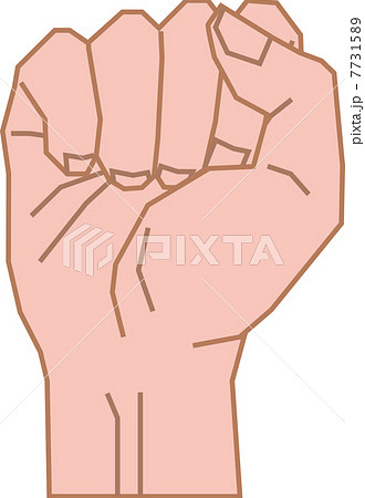握り拳 左手 手 クリップアートのイラスト素材