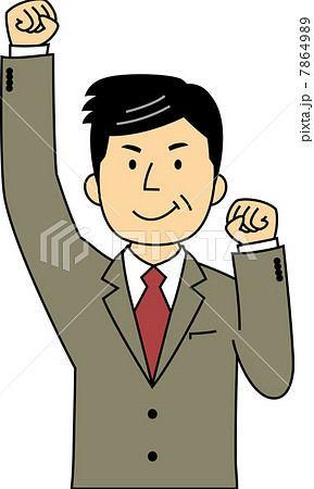 よしやるぞのイラスト素材