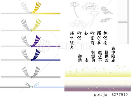 黄白のしのイラスト素材