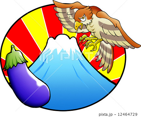 一富士二鷹三茄子 ことわざ 初夢 縁起のイラスト素材