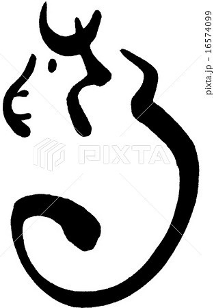 さる 墨絵 イラスト 手書き 和の写真素材