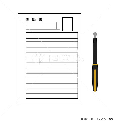 エントリーシート 就職活動 万年筆 文房具のイラスト素材