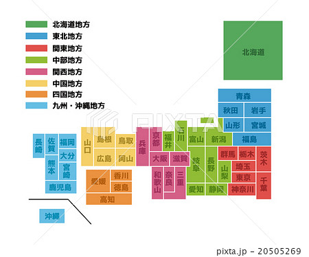 中国地方 地名 日本地図 日本列島のイラスト素材