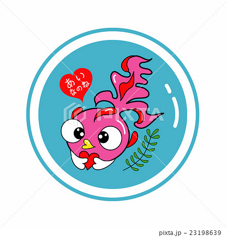 金魚のイラスト 金魚 ピンクの金魚 金魚のキャラクターのイラスト素材