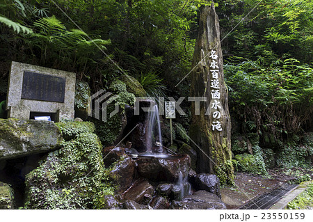 洒水の滝 名水 湧水 湧き水の写真素材