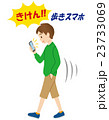 歩きスマホのイラスト素材