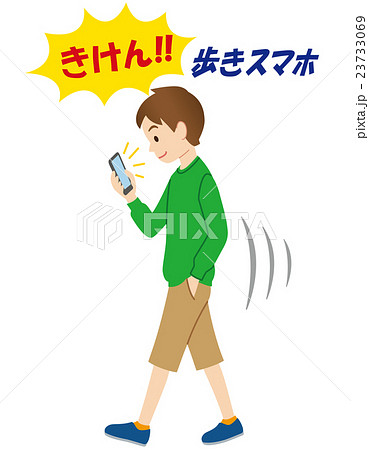 ながらスマホのイラスト素材