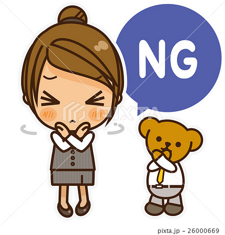 Ngのイラスト素材