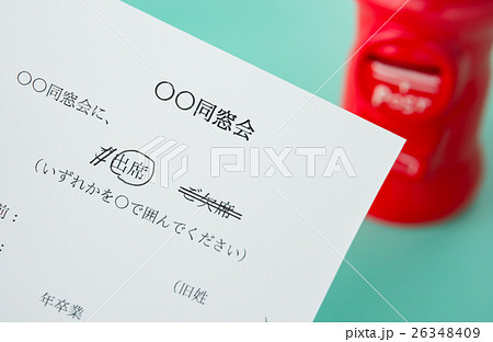 同窓会 出席 クラス会 返信 マナーの写真素材 同窓会 出席 クラス会 返信 マナーの写真素材