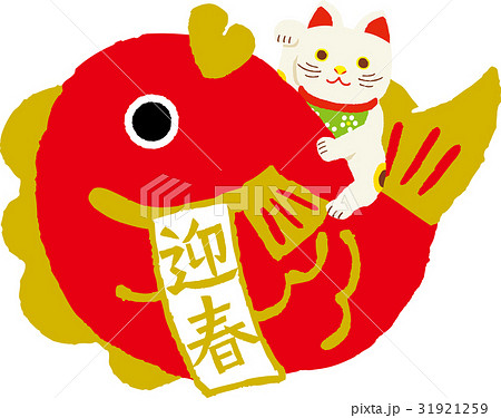 福猫のイラスト素材 - PIXTA