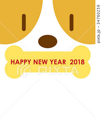 犬 イヌ イラスト 年賀状 Happy New Yearのイラスト素材 34760259