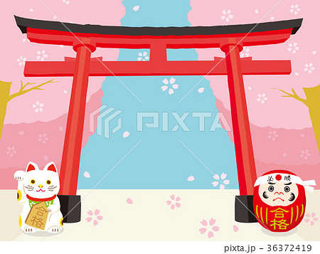 受験 鳥居 合格 応援のイラスト素材
