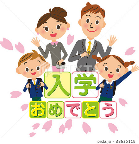 おめでとうのイラスト素材