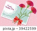 カーネーションの花束のイラストのイラスト素材 カーネーションの花束のイラストのイラスト素材