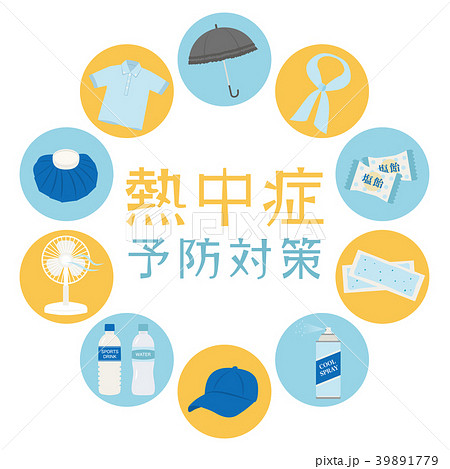 熱中症 予防 対策 ベクターのイラスト素材 熱中症 予防 対策 ベクターのイラスト素材