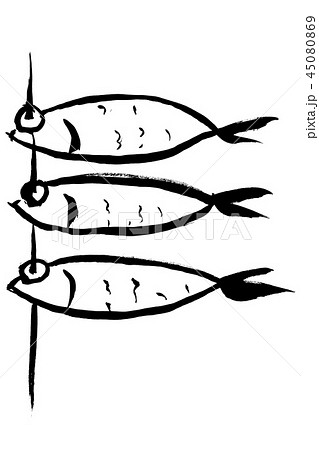 めざしのイラスト素材 Pixta