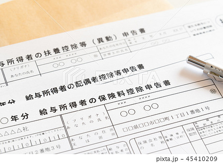 年末調整の写真素材