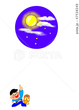 夜空を見上げるのイラスト素材