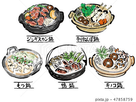 鍋物のイラスト素材