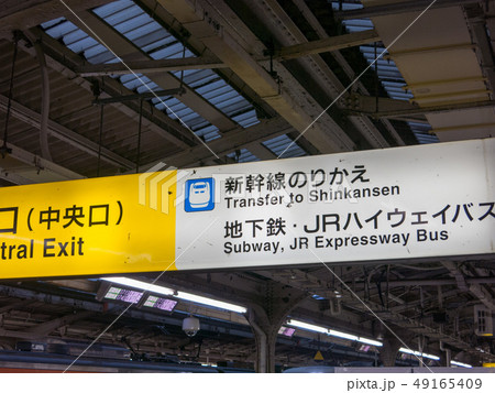 打ち込んで遊ぼう！新幹線電光掲示板β | 鉄道ホビダス