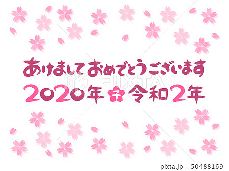 デザイン書 かわいい 筆文字 祝のイラスト素材