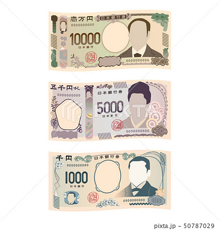 千円札の写真素材