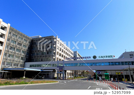 広島大学病院 霞キャンパスの写真素材 広島大学病院 霞キャンパスの写真素材
