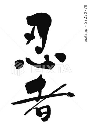 忍者屋敷のイラスト素材