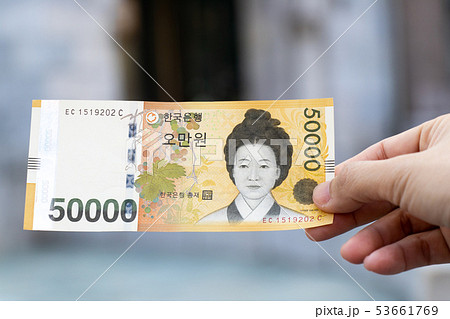 貨幣 ウォン 紙幣 50000ウォンの写真素材 - PIXTA