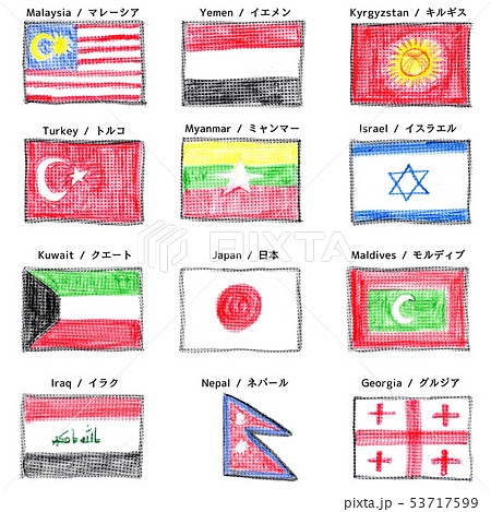 ミャンマー国旗のイラスト素材