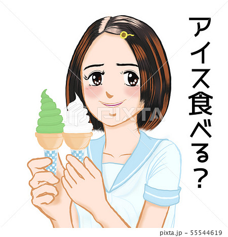 ソフトクリーム 食べる 女の子の写真素材