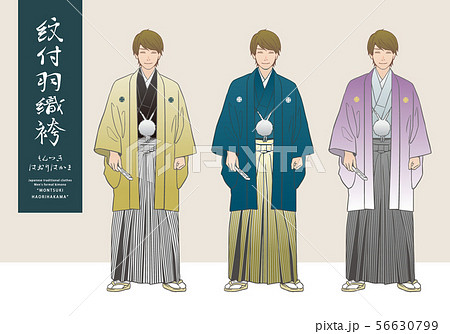 紋付羽織袴のイラスト素材 Pixta