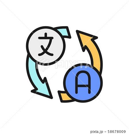 翻訳するのイラスト素材