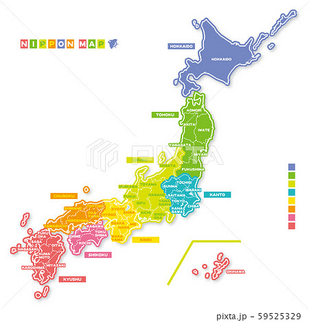 日本地図 日本 地図 英語のイラスト素材