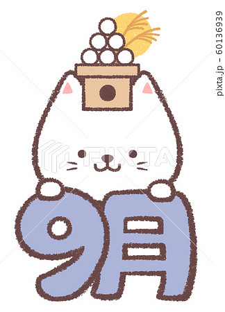 猫 動物 月見 お月見のイラスト素材 - PIXTA