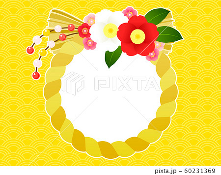 しめ縄 紅白 ベクター 和のイラスト素材