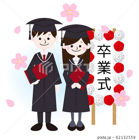 博士帽子のイラスト素材