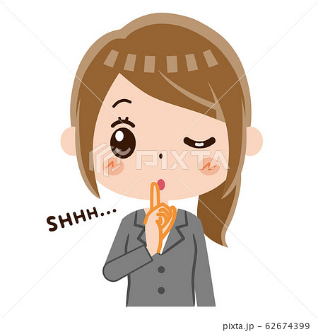 静かにのイラスト素材