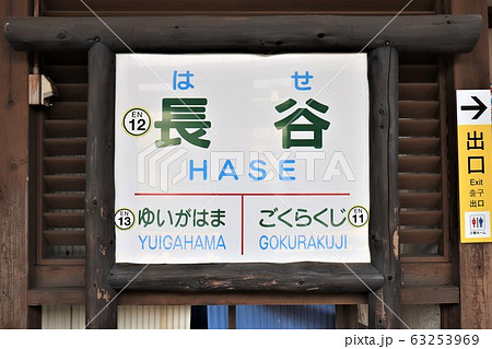 鉄道部品 キハ183系 キハ184-10 化粧板 車番 鉄道部品 キハ183