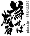 63848829.jpg
