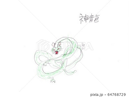 神龍のイラスト素材