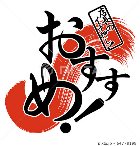 ランチ 文字 手書き 筆文字のイラスト素材